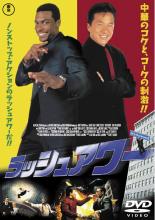 【中古】DVD▼ラッシュ