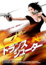 【SALE】【中古】DVD▼トランスシューター 字幕のみ レンタル落ち