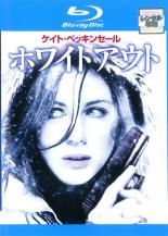 【SALE】【中古】Blu-ray▼ホワイトアウト 2009 ブルーレイディスク レンタル落ち