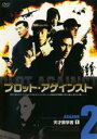 【SALE】全巻セット【中古】DVD▼プロット・アゲインスト シーズン2 天才数学者(4枚セット)第1話〜第12話 最終 字幕のみ レンタル落ち