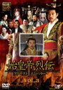 【中古】DVD▼始皇帝烈伝 ファーストエンペラー 3 レンタル落ち