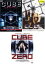 【SALE】【中古】DVD▼CUBE キューブ(3枚セット)1、2、 ZERO レンタル落ち 全3巻