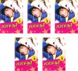 【SALE】全巻セット【中古】DVD▼パパドル!(5枚セット)第1話～最終話 レンタル落ち