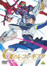 【中古】DVD▼ガンダム Gのレコンギスタ 4▽レンタル落ち