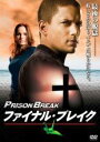 【SALE】【中古】DVD▼プリズン・ブレイク ファイナル・ブレイク レンタル落ち