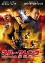 楽天DVDZAKUZAKU【中古】DVD▼ネバー・サレンダー 肉弾凶器 レンタル落ち