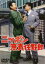 【SALE】【中古】DVD▼ニッポン無責任野郎▽レンタル落ち 899円