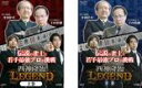 2パック【中古】DVD▼四神降臨 LEGEND(2枚セット)上巻、下巻 全2巻