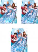 【SALE】全巻セット【中古】DVD▼おじいちゃんは25歳(3枚セット)第1話〜最終話 レンタル落ち