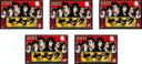【SALE】全巻セット【送料無料】【中古】DVD▼ヤメゴク ヤクザやめて頂きます(5枚セット)第1話~最終話 レンタル落ち