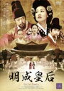 【中古】DVD▼明成皇后 ミョンソン 16(第話31、第32話) 字幕のみ レンタル落ち