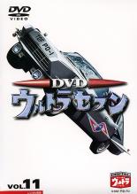 【中古】DVD▼ウルトラセブン 11 レンタル落ち