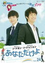 【中古】DVD▼あなただけよ 24 字幕のみ レンタル落ち