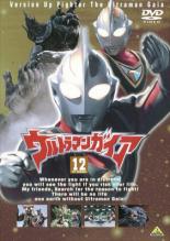 DVD▼ウルトラマンガイア TVシリーズ 12 レンタル落ち