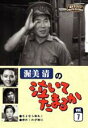 【中古】DVD▼渥美清の泣いてたまるか 7