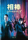 【中古】DVD▼相棒 season 8 Vol.1 レンタル落ち
