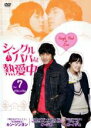 【中古】DVD▼シングルパパは熱愛中 7 字幕のみ レンタル落ち