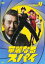 【中古】DVD▼華麗なるスパイ 4 レンタル落ち 499円