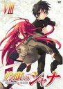 【中古】DVD▼灼眼のシャナ 8(第22話~第24話) レンタル落ち