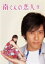 【中古】DVD▼南くんの恋人 5(第9話〜第11話 最終) レンタル落ち 699円
