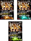 【SALE】全巻セット【中古】DVD▼プライミーバル 恐竜復活(3枚セット)第1話～第6話 最終 レンタル落ち