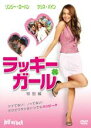 【SALE】【中古】DVD▼ラッキー ガール 特別編 レンタル落ち