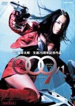 【中古】DVD▼009ノ1 THE END OF THE BEGINNING レンタル落ち