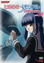 【中古】DVD▼ときめきメモリアル Only Love 10（第20話〜第21話）▽レンタル落ち