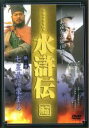 【中古】DVD▼水滸伝 第2巻 七星 義に衆まる(第8話〜第14話) 字幕のみ
