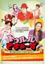 【中古】DVD▼トゥルルさまぁ〜ず 何で鼻やんの!?バカじゃねぇの!? レンタル落ち