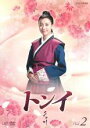 【中古】DVD▼トンイ 2(第3話〜第4話) レンタル落ち