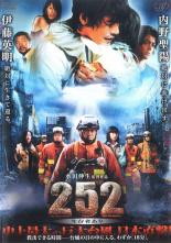 【SALE】【中古】DVD▼252 生存者あり レンタル落ち