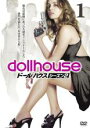 【SALE】【中古】DVD▼ドールハウス シーズン2 Vol.1 レンタル落ち