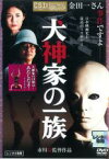 【中古】DVD▼犬神家の一族 2006 レンタル落ち