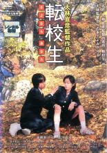 【SALE】【中古】DVD▼転校生 さよなら あなた レンタル落ち