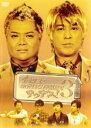 【中古】DVD▼ブラマヨとゆかいな仲間たち アツアツっ! 3 上巻 レンタル落ち