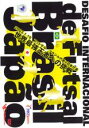 【SALE】【中古】DVD▼DESAFIO INTERNATIONAL de Futsal Brasil×Japao レンタル落ち