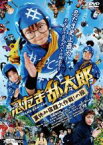 【中古】DVD▼忍たま乱太郎 夏休み宿題大作戦!の段 レンタル落ち