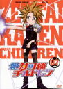 【中古】DVD▼絶対可憐 チルドレン 07 レンタル落ち