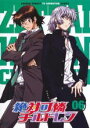 【SALE】【中古】DVD▼絶対可憐 チルドレン 06 レンタル落ち