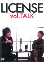 【SALE】【中古】DVD▼LICENSE vol.TALK レンタル落ち