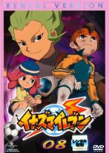 【中古】DVD▼イナズマイレブン 08(第29話〜第32話) レンタル落ち