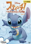 【中古】DVD▼スティッチ! いたずらエイリアンの大冒険 8 レンタル落ち