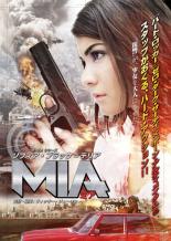 【バーゲンセール】【中古】DVD▼MIA ミア▽レンタル落ち