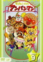 【中古】DVD▼それいけ!アンパンマン ’99 9 レンタル落ち