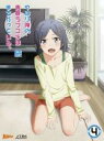 【SALE】【中古】DVD▼やはり俺の青春ラブコメはまちがっている。続 4 レンタル落ち