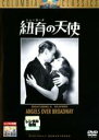 【SALE】【中古】DVD▼紐育の天使 ニューヨーク 字幕のみ レンタル落ち