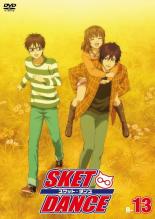 【中古】DVD▼SKET DANCE スケットダンス R-13(第25話〜第26話) レンタル落ち