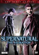 【中古】DVD▼スーパーナチュラル THE ANIMATION ファースト・シーズン1 Vol.1(第1話、第2話) レンタル..