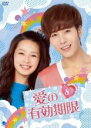 【中古】DVD▼愛の有効期限 8(第15話〜第16話) 字幕のみ レンタル落ち